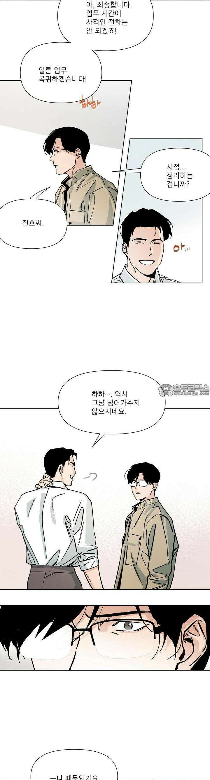 정문서림 30화 4
