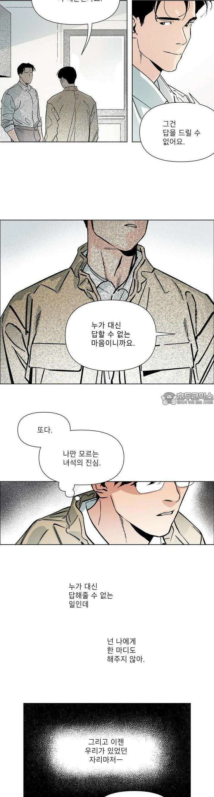 정문서림 30화 5