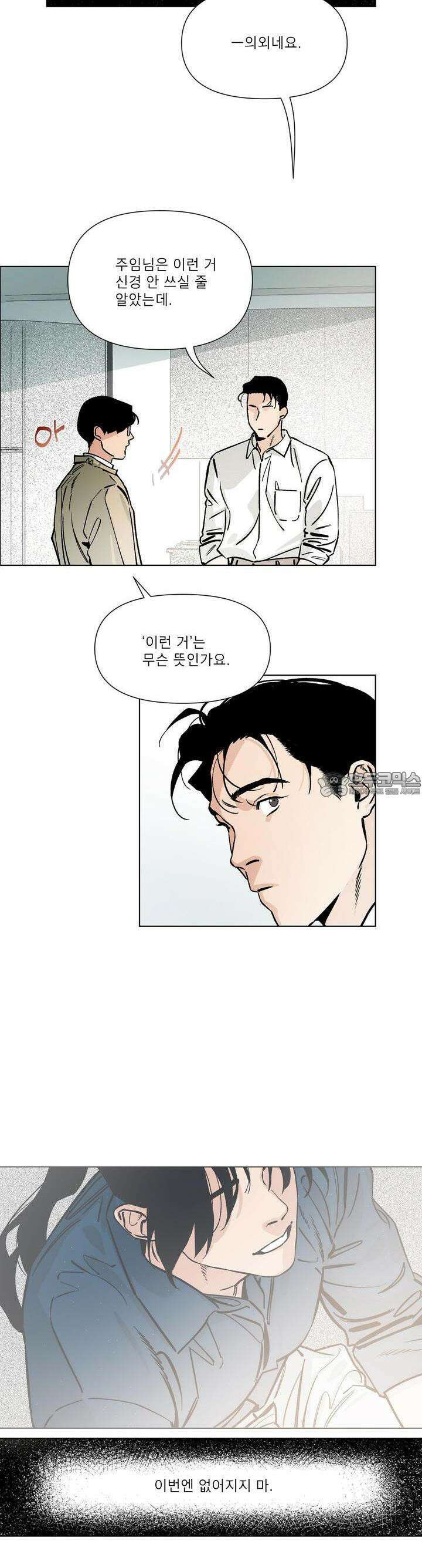 정문서림 30화 6