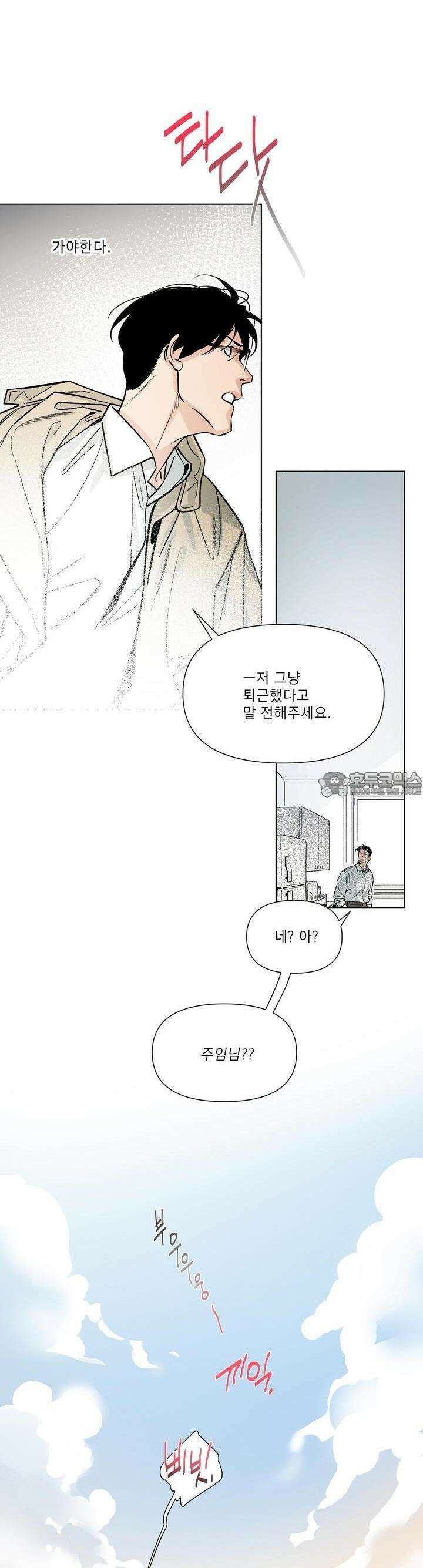 정문서림 30화 7