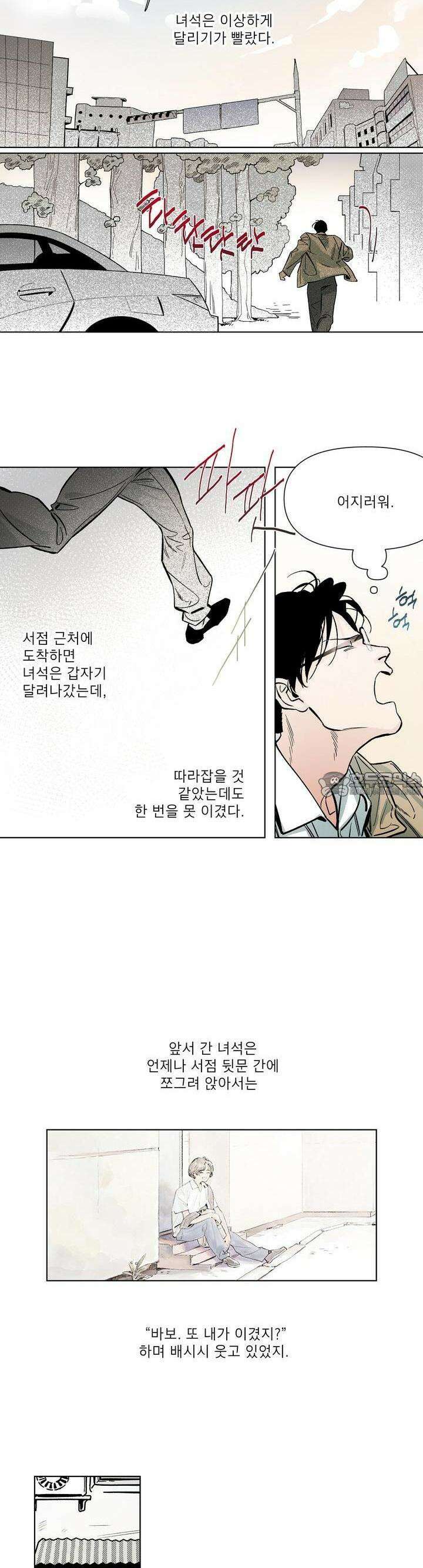 정문서림 30화 8