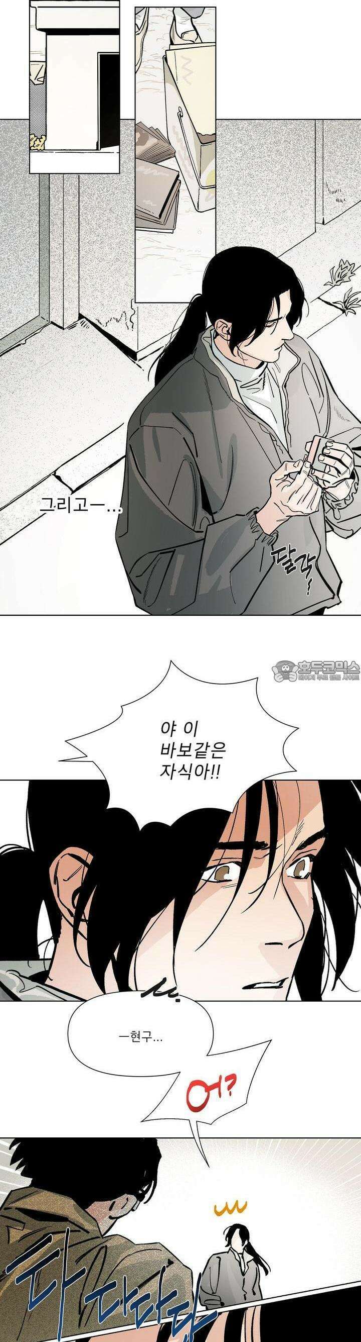정문서림 30화 9