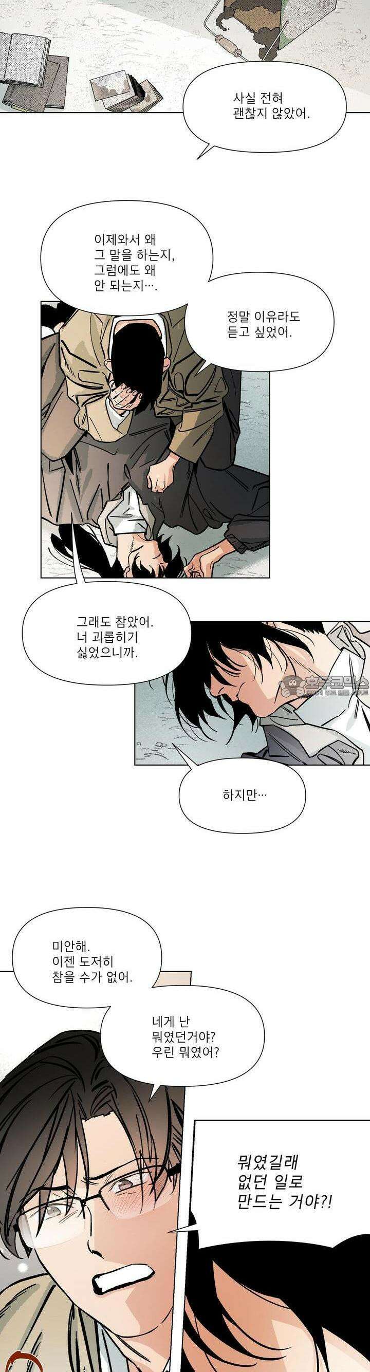 정문서림 30화 13