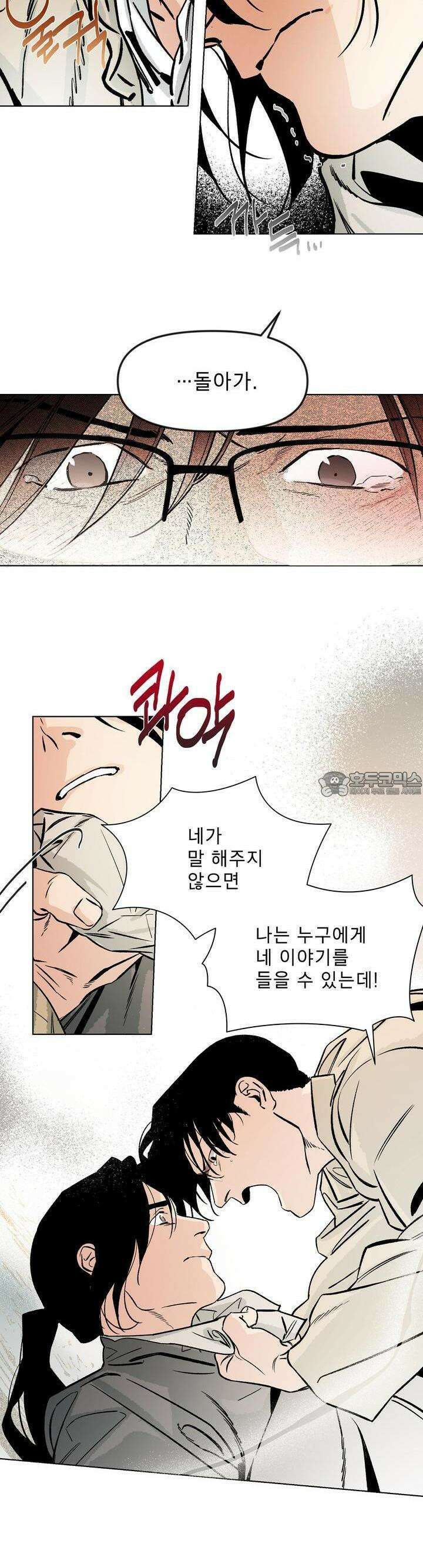정문서림 30화 14