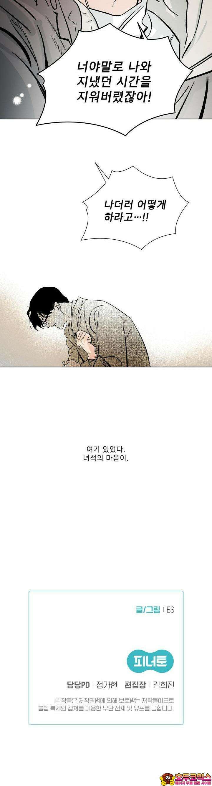 정문서림 30화 16