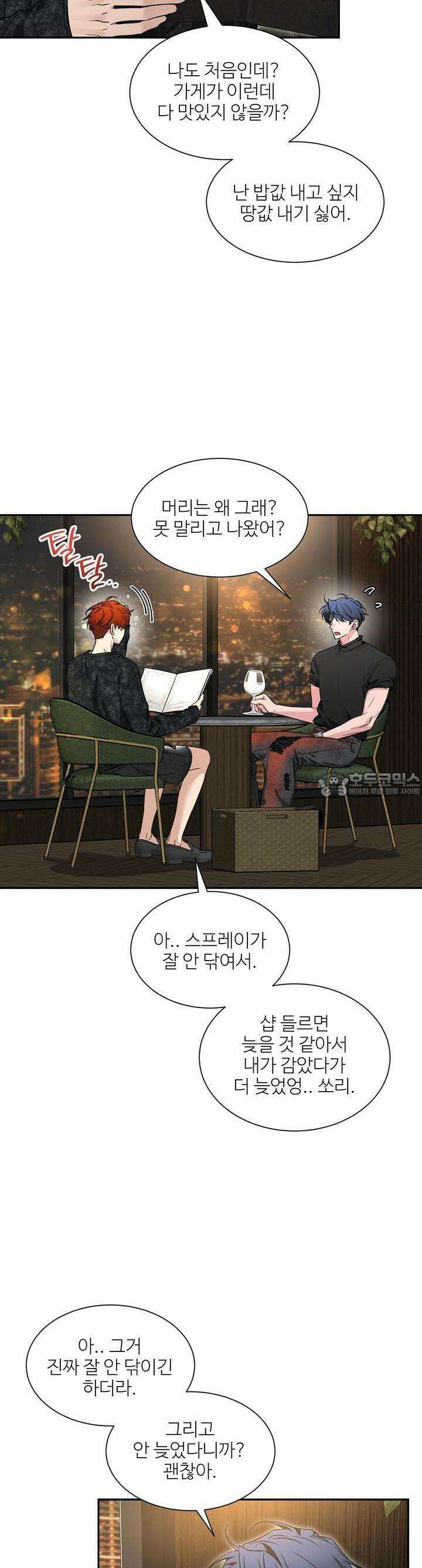 스케치 외전 11화 6