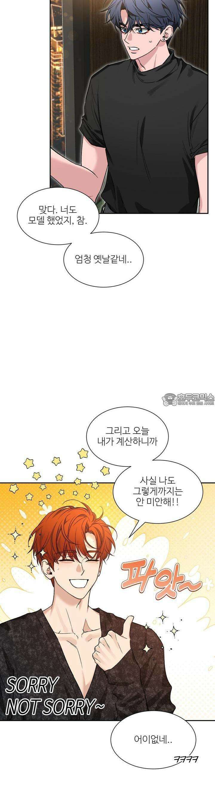 스케치 외전 11화 7