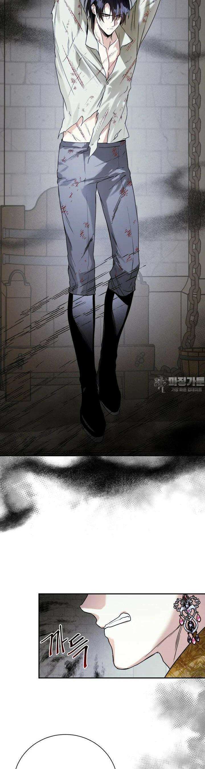 로열 메리지 88화 3