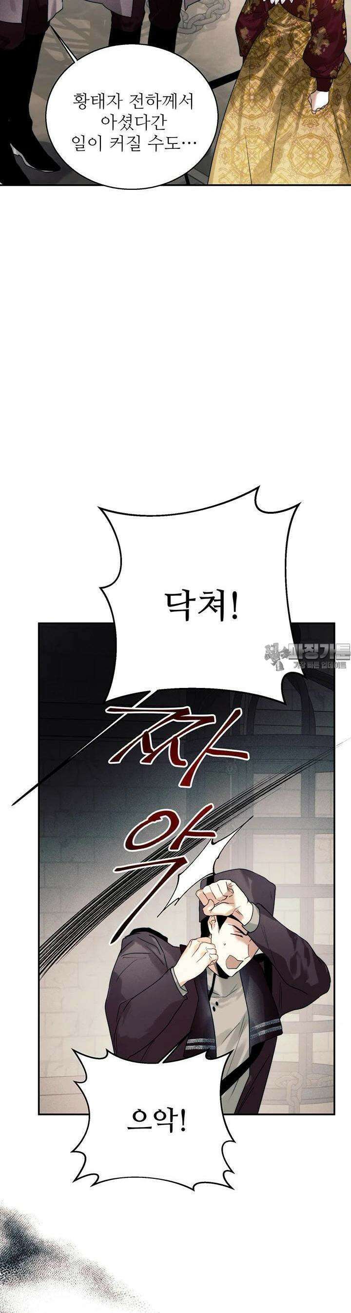 로열 메리지 88화 6