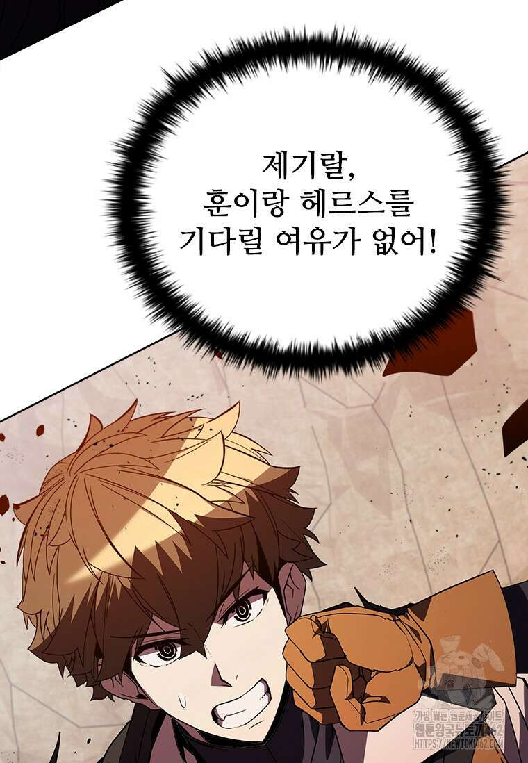 테이밍 마스터 163화 6