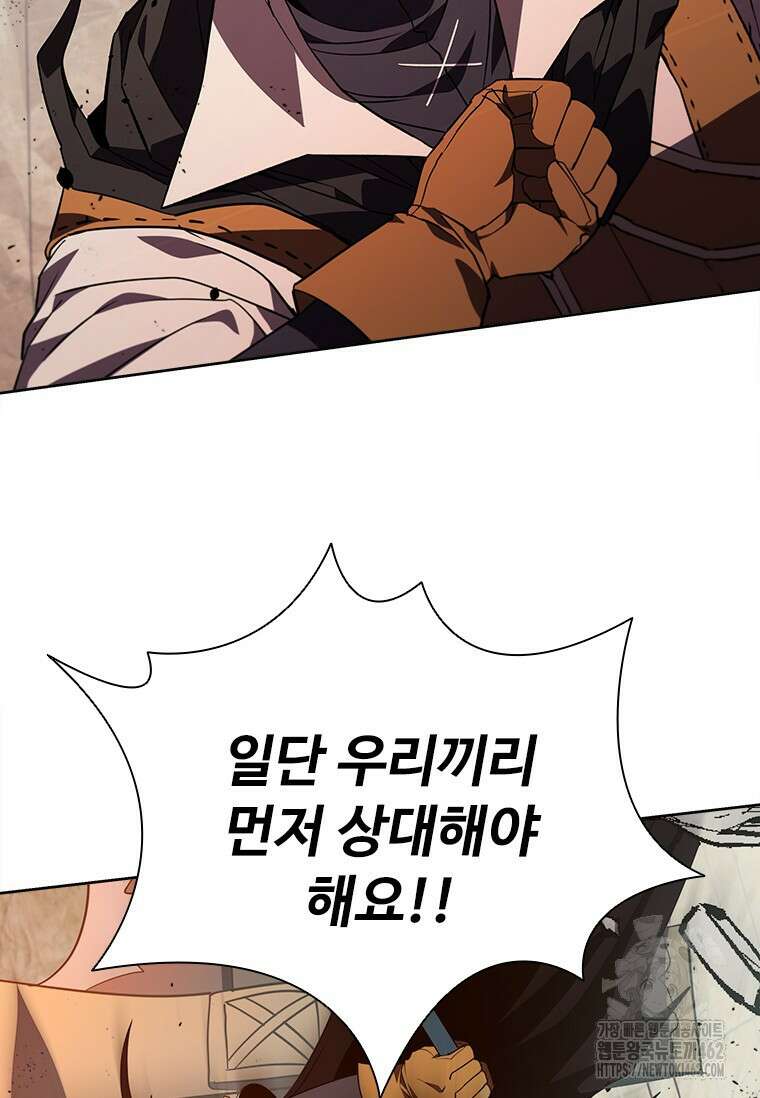 테이밍 마스터 163화 7