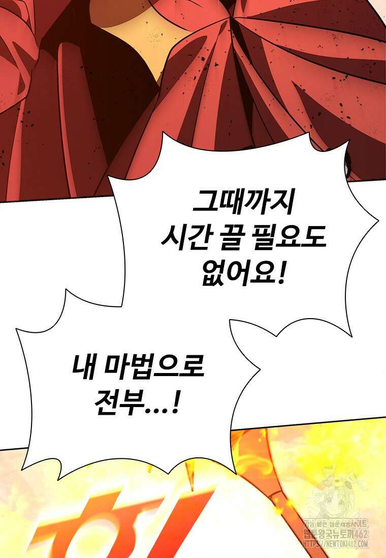 테이밍 마스터 163화 10