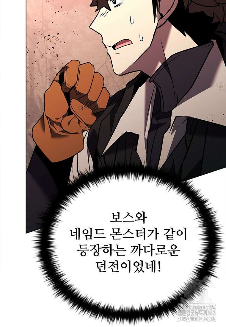 테이밍 마스터 163화 17