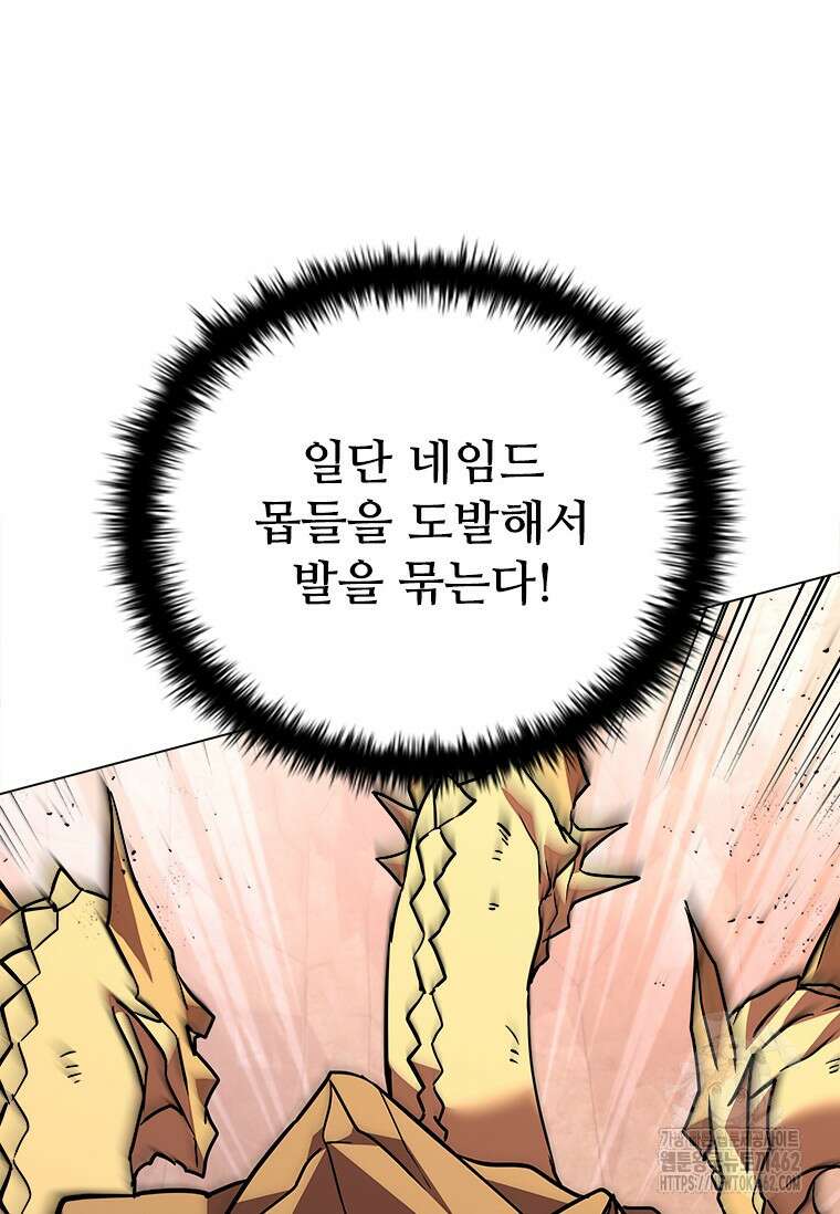 테이밍 마스터 163화 18