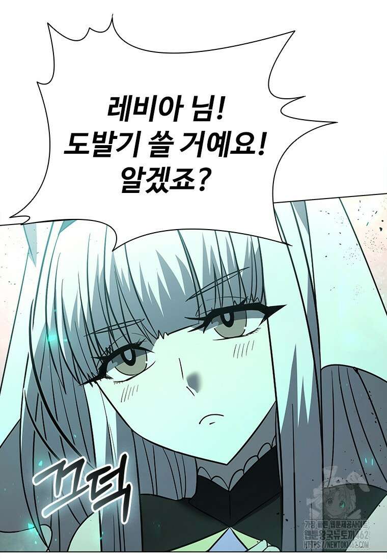 테이밍 마스터 163화 20