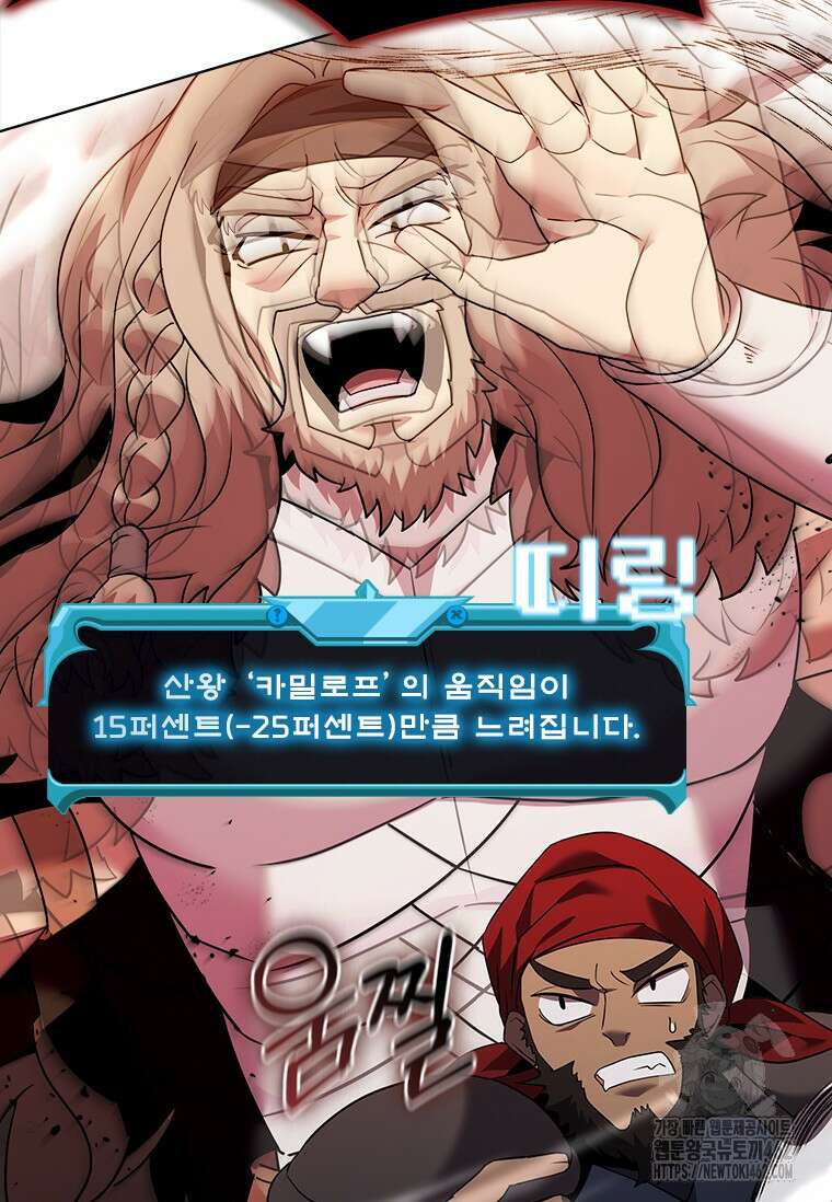 테이밍 마스터 163화 24