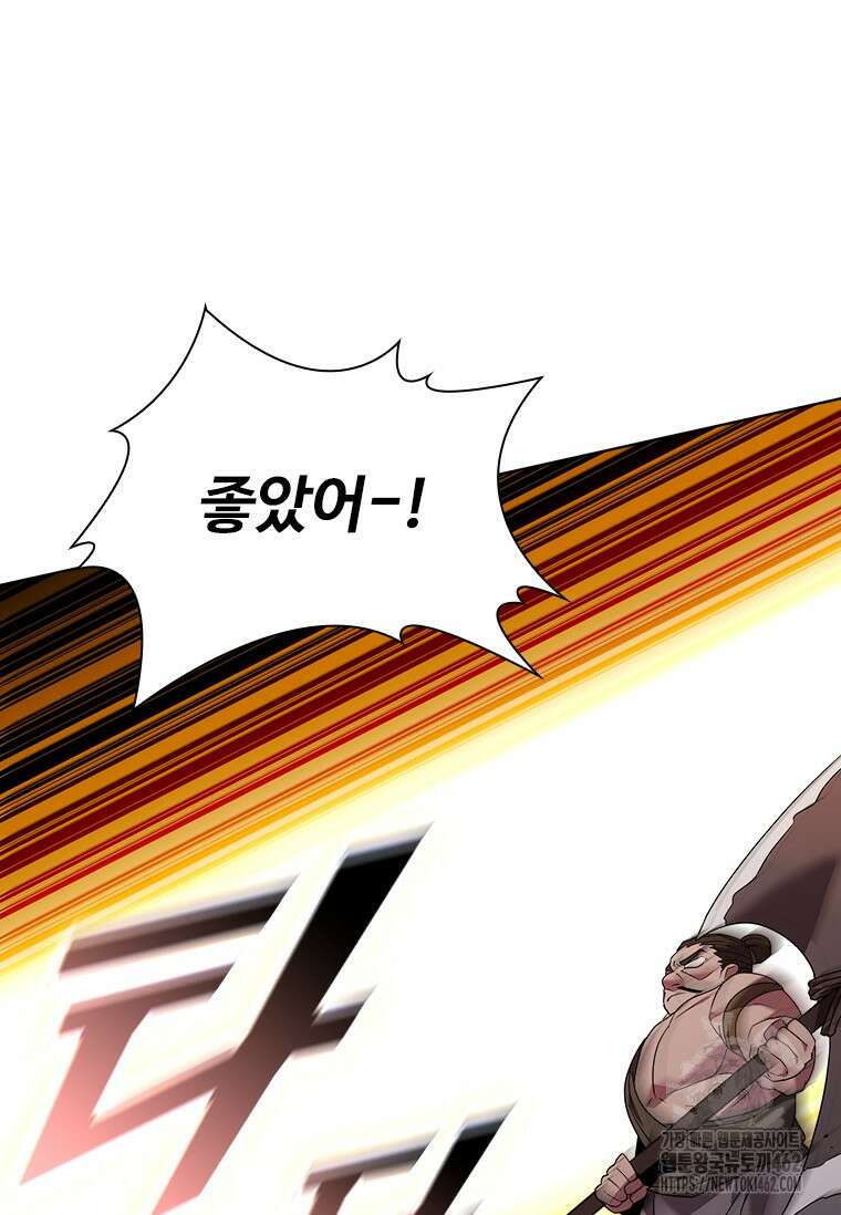 테이밍 마스터 163화 30