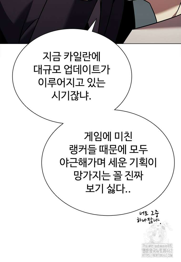 테이밍 마스터 163화 45