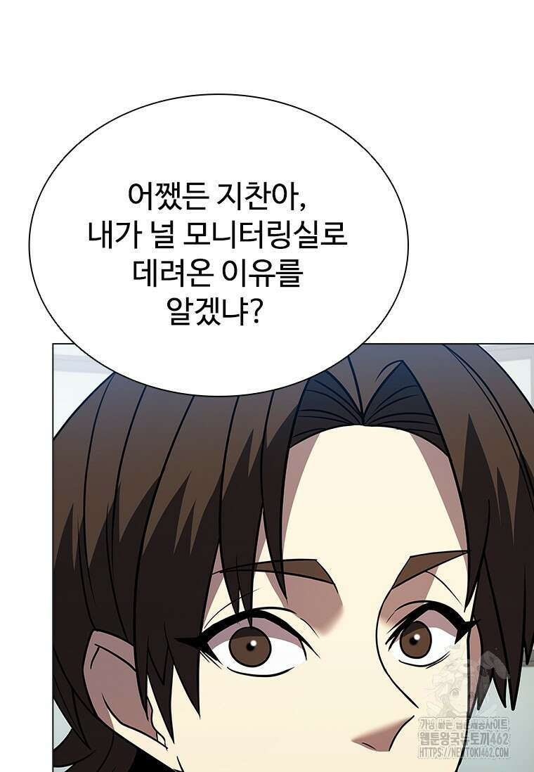 테이밍 마스터 163화 46