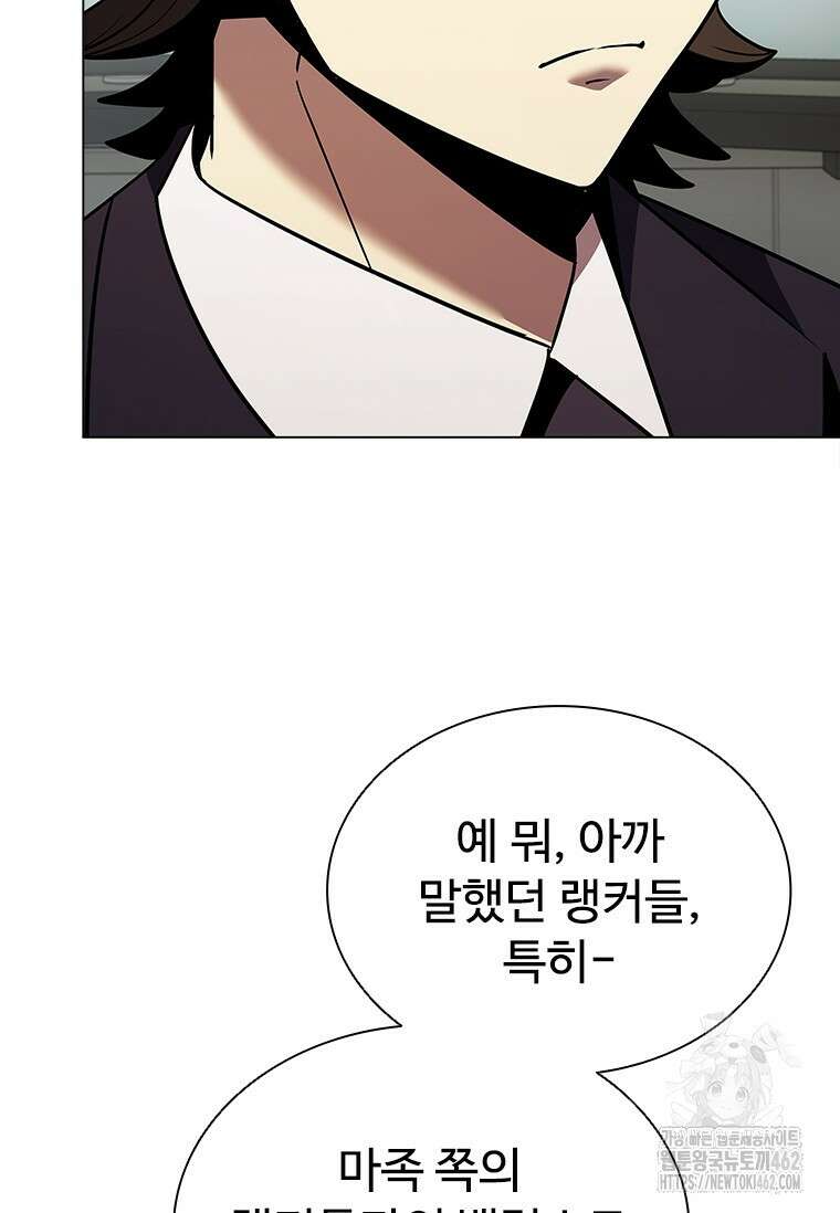 테이밍 마스터 163화 47