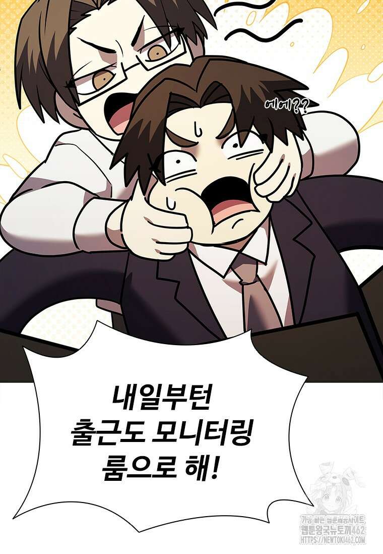 테이밍 마스터 163화 50