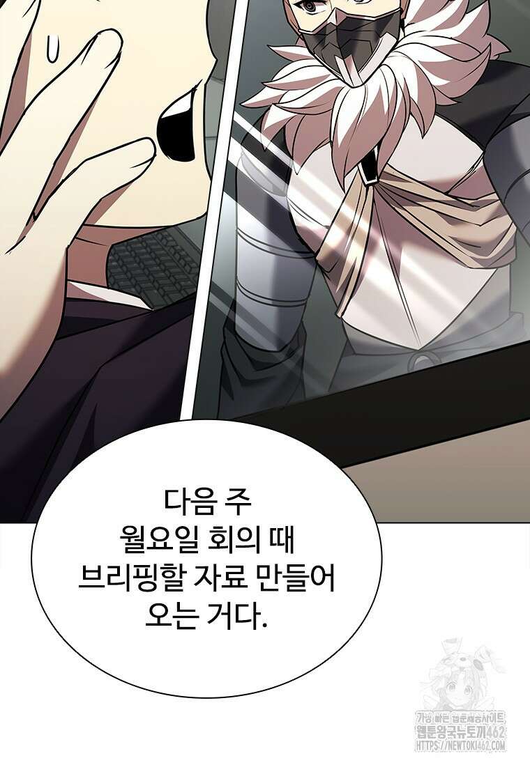 테이밍 마스터 163화 52