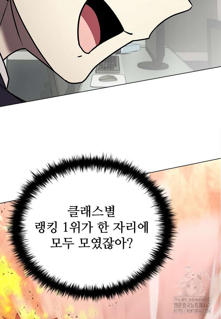 테이밍 마스터 163화 54