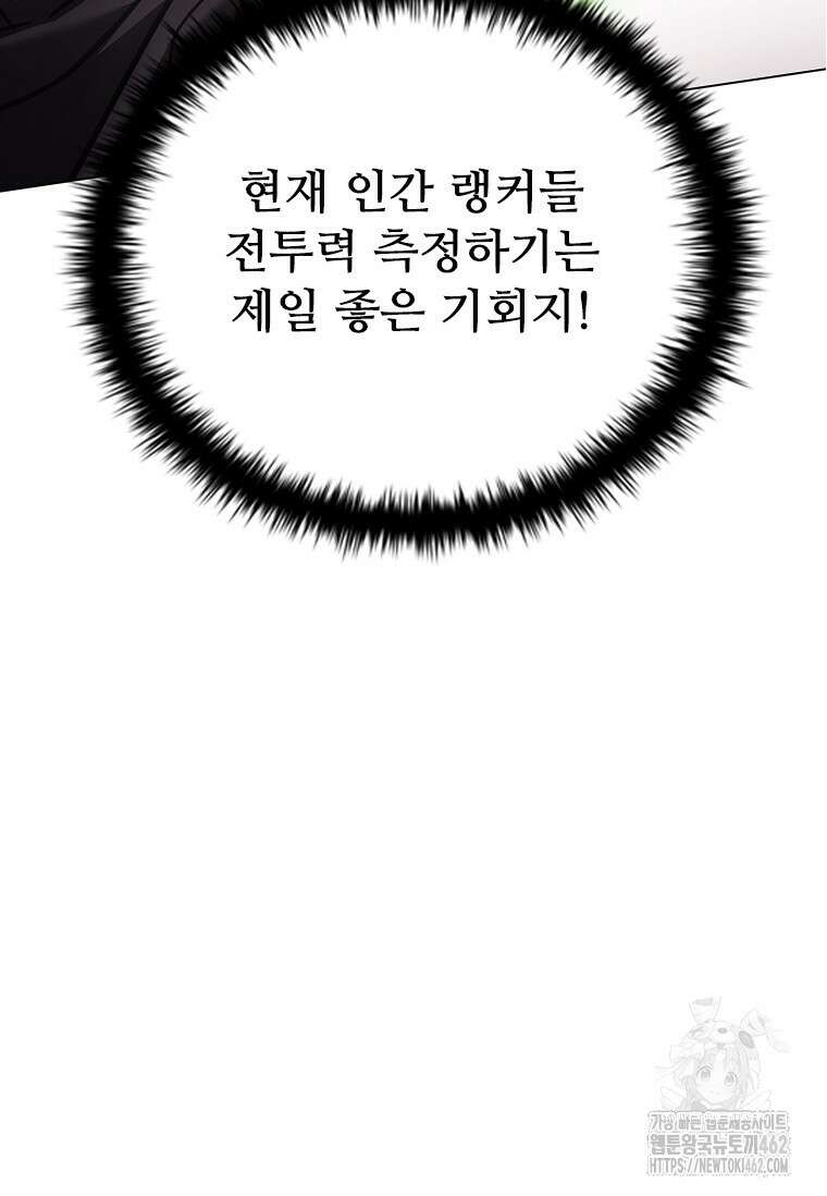 테이밍 마스터 163화 57