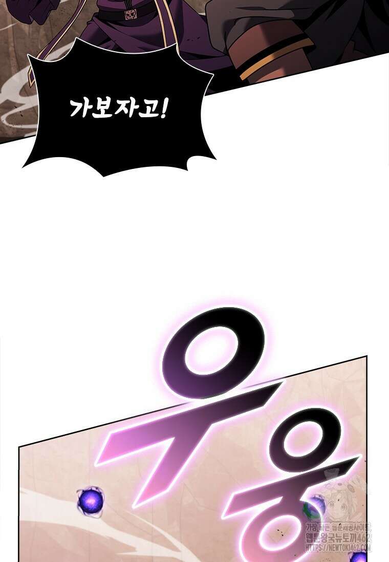 테이밍 마스터 163화 66