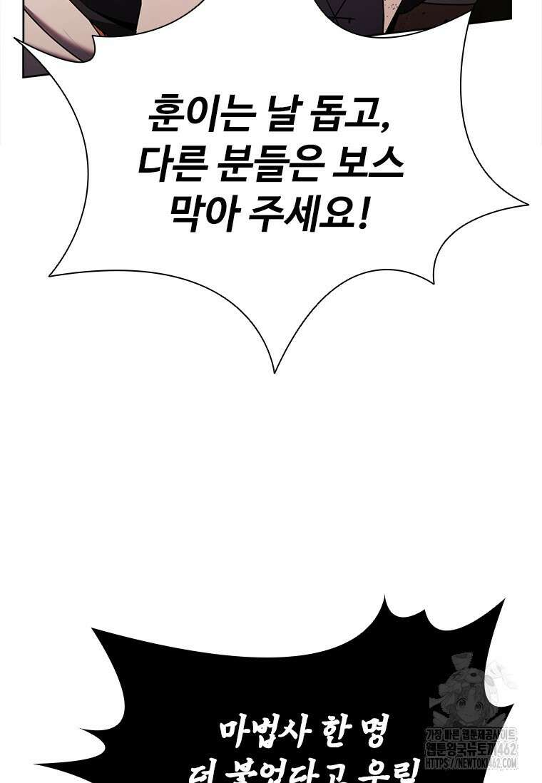 테이밍 마스터 163화 68