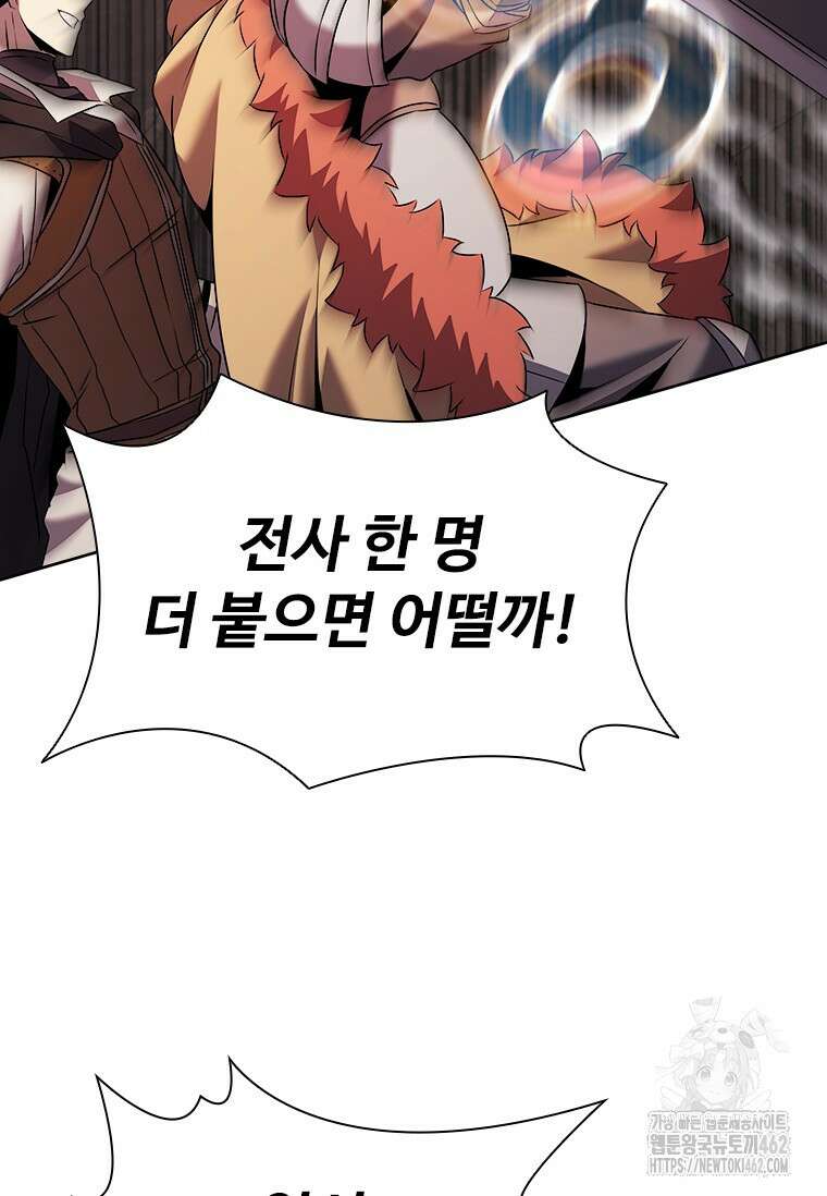 테이밍 마스터 163화 72
