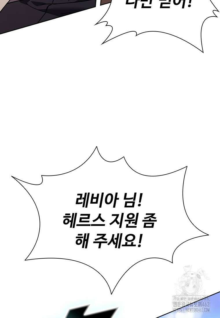 테이밍 마스터 163화 74