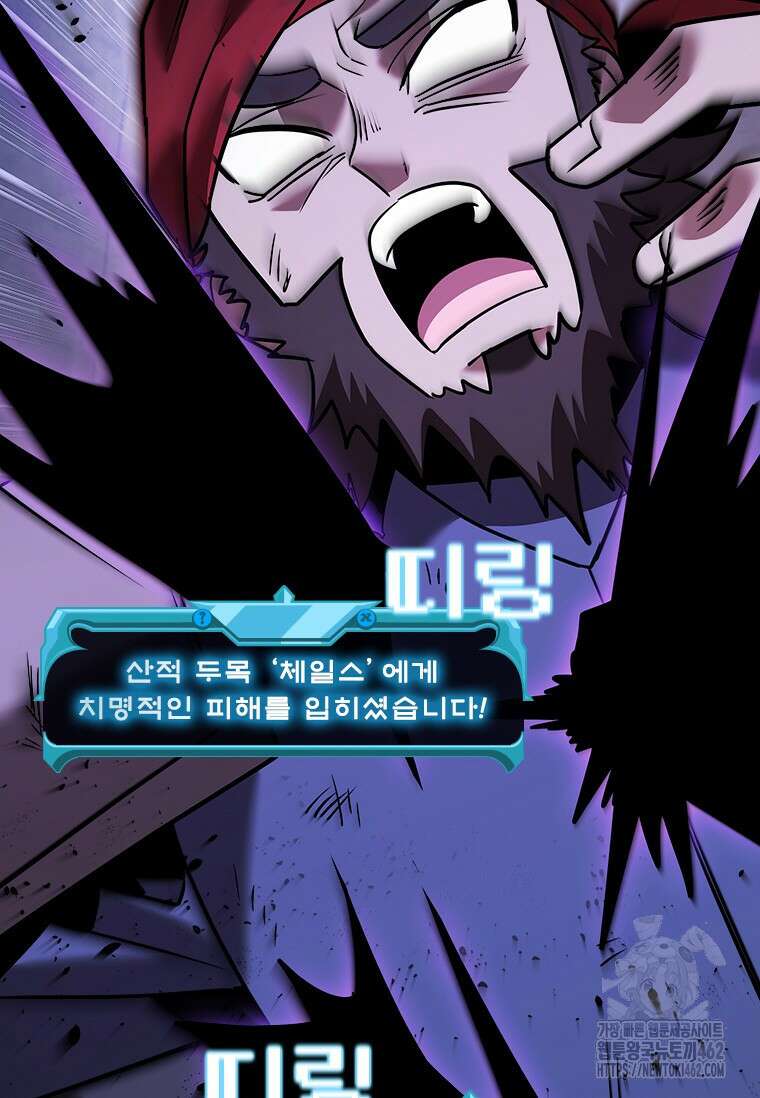 테이밍 마스터 163화 89