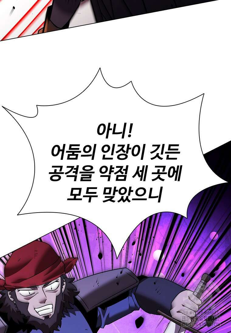 테이밍 마스터 163화 92