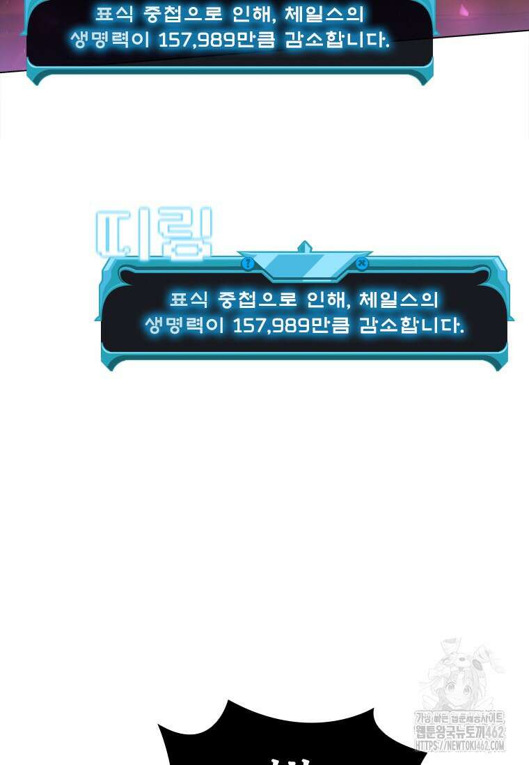 테이밍 마스터 163화 98