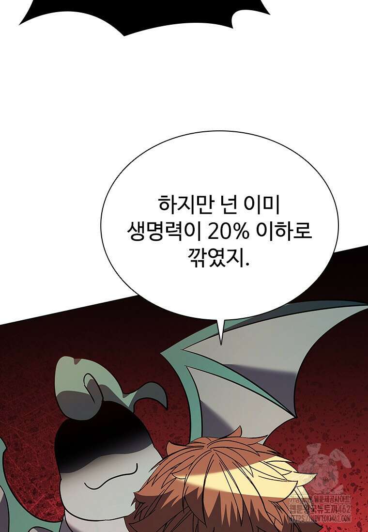 테이밍 마스터 163화 100