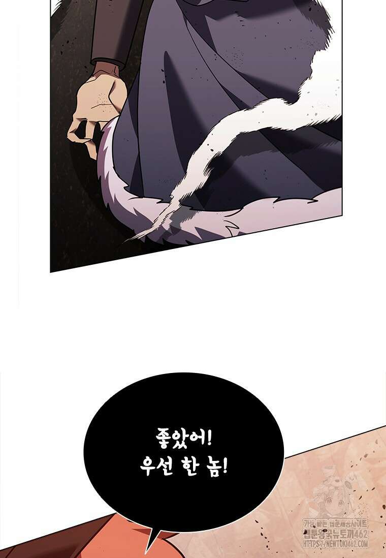 테이밍 마스터 163화 108