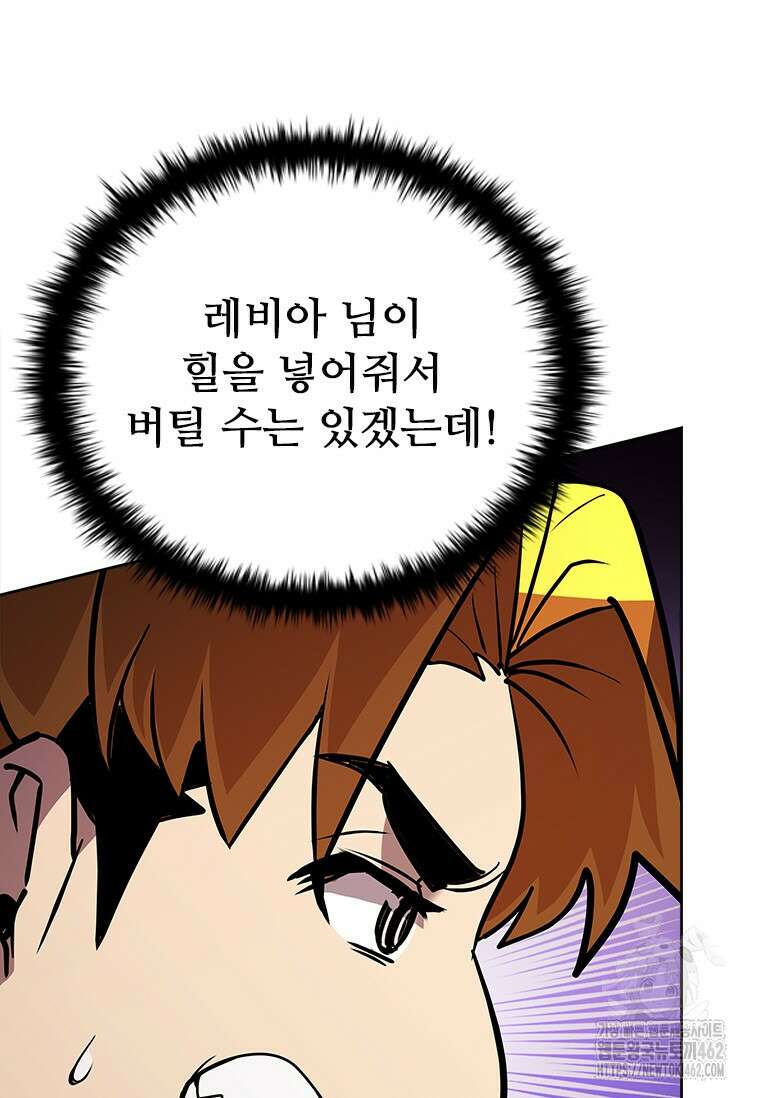 테이밍 마스터 163화 116
