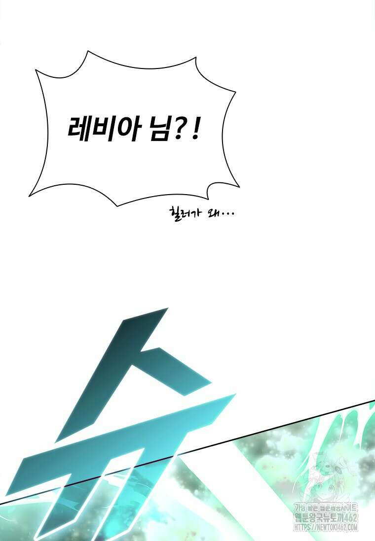 테이밍 마스터 163화 119