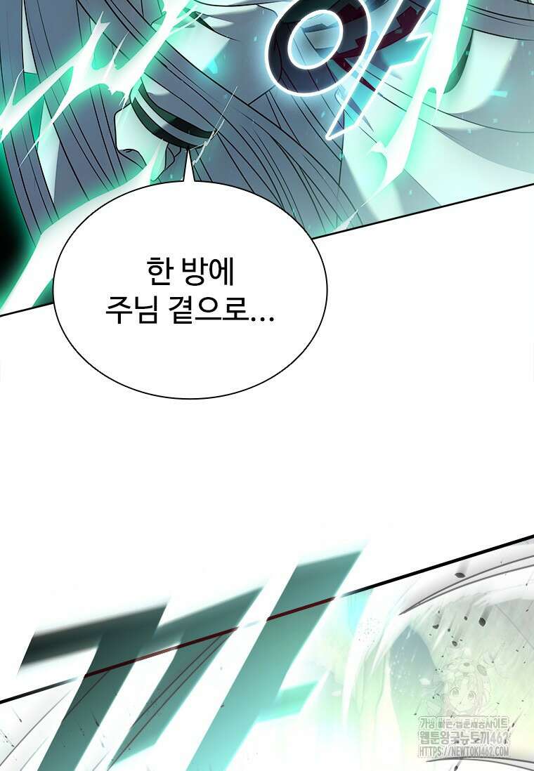 테이밍 마스터 163화 121
