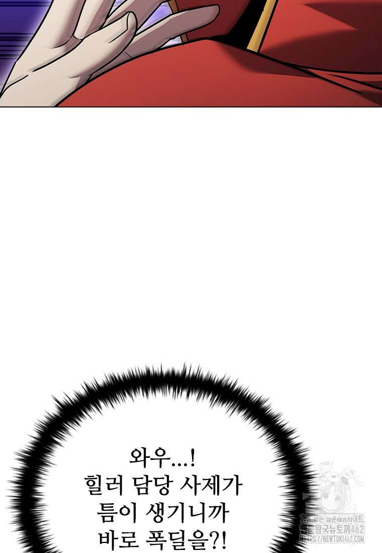 테이밍 마스터 163화 126