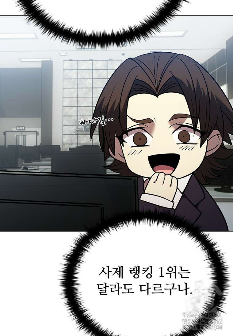 테이밍 마스터 163화 127