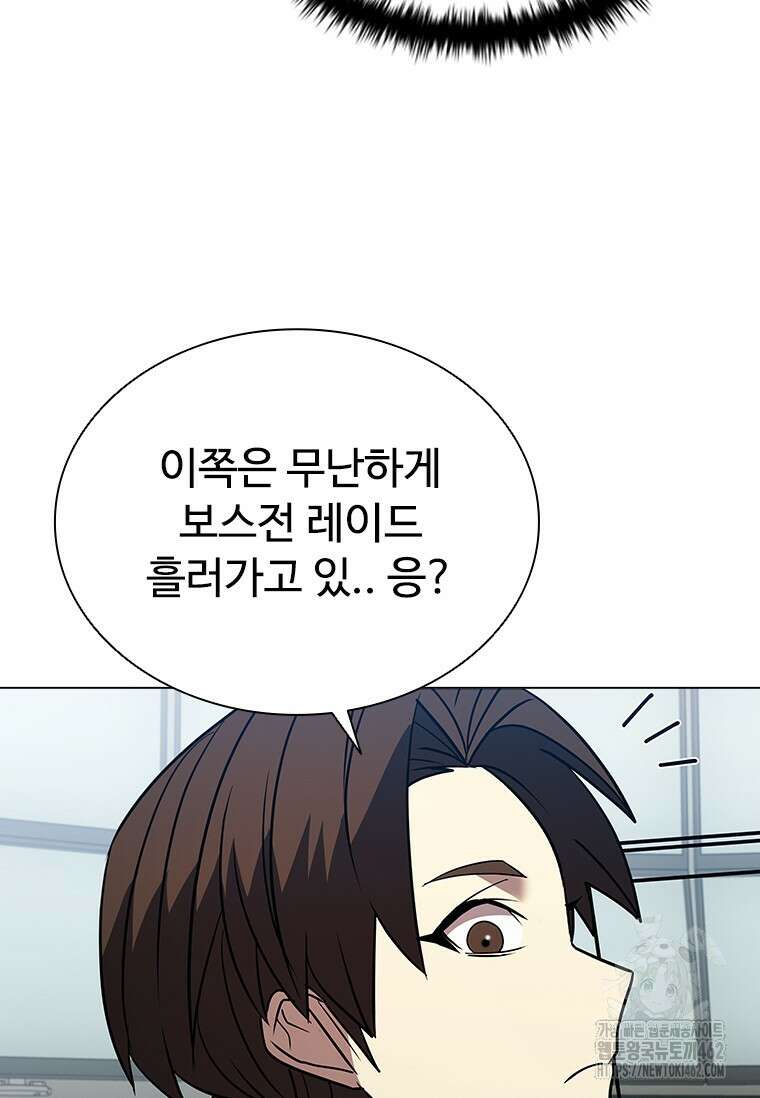 테이밍 마스터 163화 128