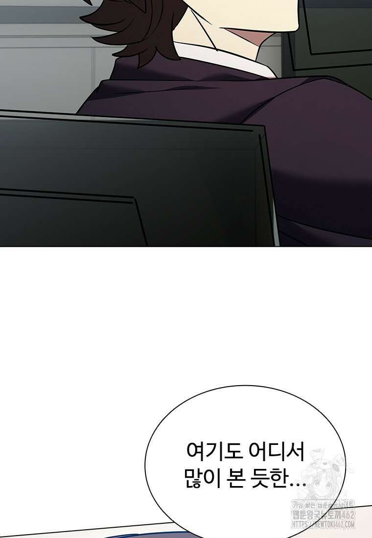 테이밍 마스터 163화 129