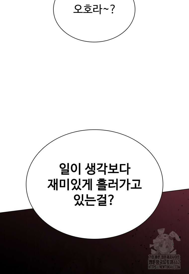 테이밍 마스터 163화 131