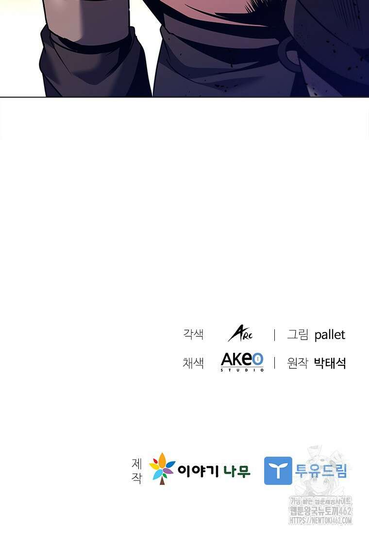 테이밍 마스터 163화 133