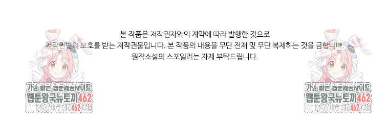 테이밍 마스터 163화 134
