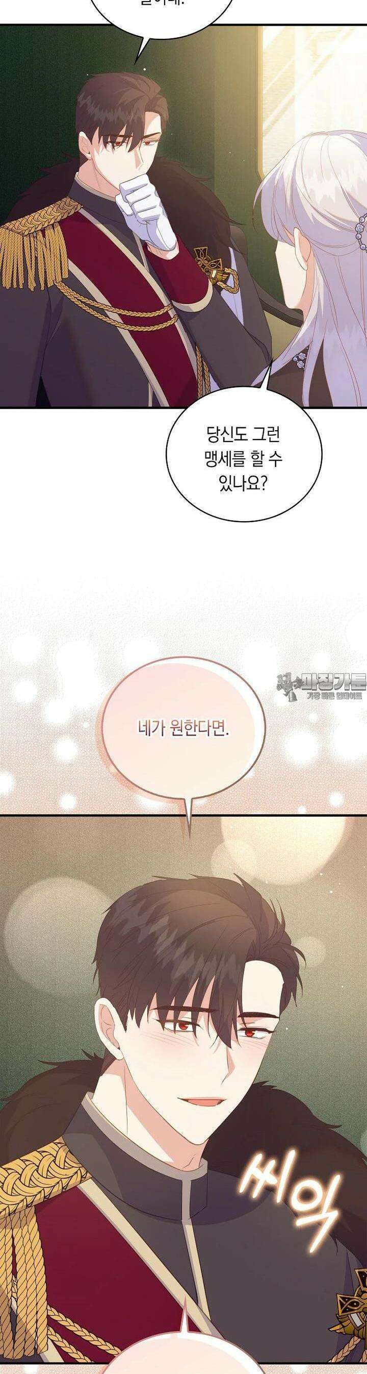 잃고 나서야 깨달았다 81화 13