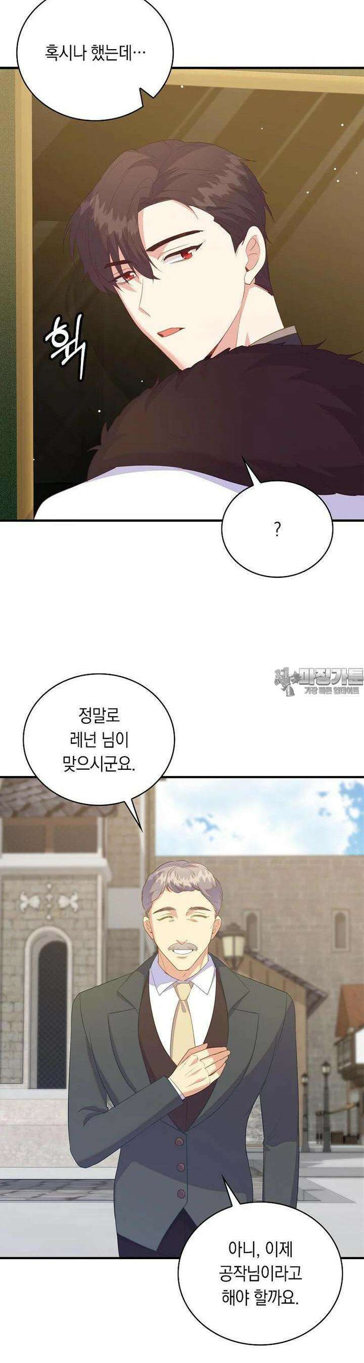 잃고 나서야 깨달았다 81화 16