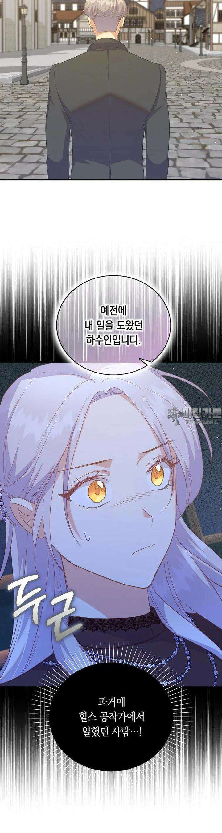 잃고 나서야 깨달았다 81화 19